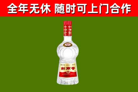 自贡回收剑南春