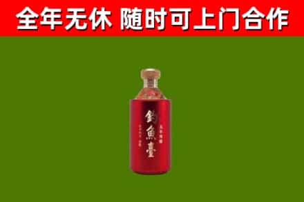 自贡烟酒回收钓鱼台.jpg