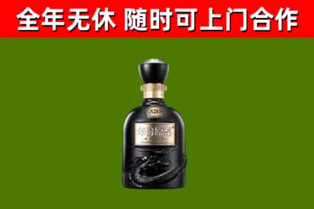 自贡回收古井贡酒
