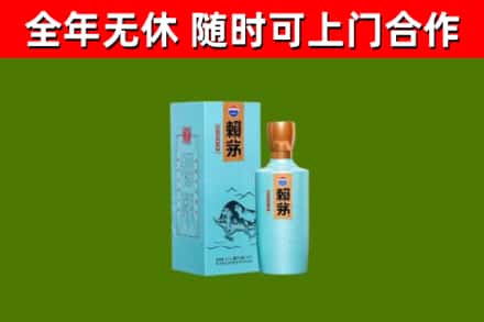 自贡回收赖茅