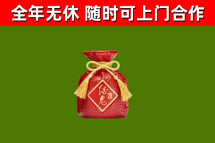 自贡回收酒鬼酒