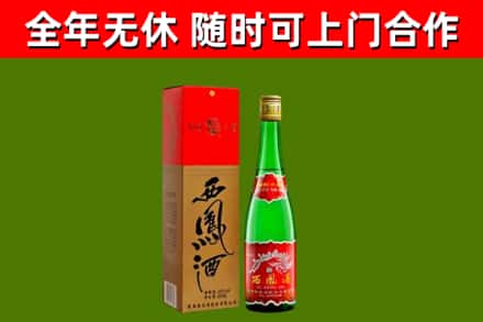 自贡回收西凤酒